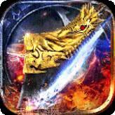 一刀创世BT合击版