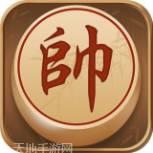 中国象棋王