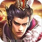 我的三国志战略版