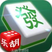 新乐胡麻将