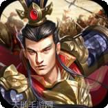 快打三国志飞升版