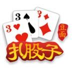 大同扎股子