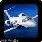 航空飞机模拟器