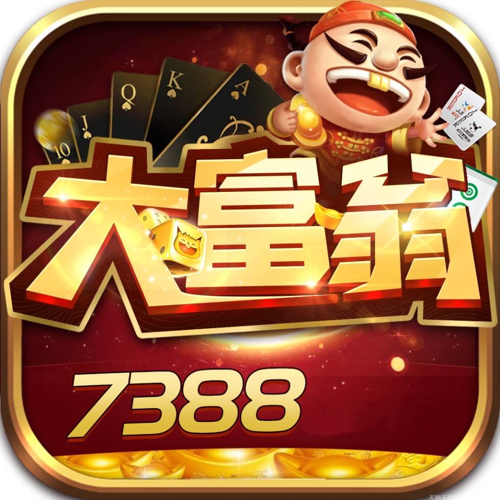 大富翁游戏