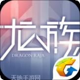 龙族幻想