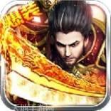 星王合击版本复古传奇