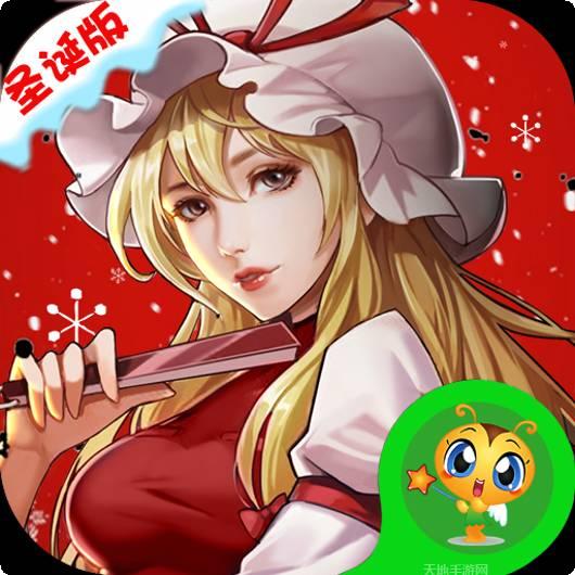 X战娘2