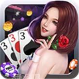 新港棋牌
