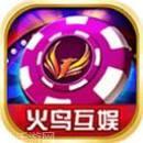 火鸟棋牌