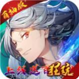 守护家园仙侠录