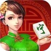 唐人麻将