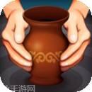 陶艺制作