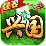 豪麦兴国棋牌