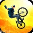 自行车特技大乱斗