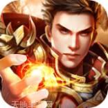 荣耀传奇合击版