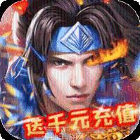 武林盟主千充版