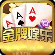 金牌娱乐
