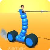 画车对决
