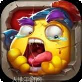 炮炮王3D
