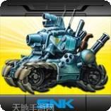 万能战车合金弹头无限