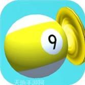 台球解密