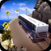 公交车模拟器驾驶