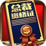 商道高手2