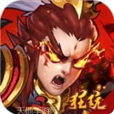 打天下bt版