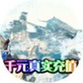 千年之神
