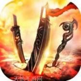 赤月传说沙城争霸