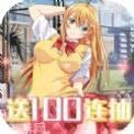 赏金战纪BT百抽版
