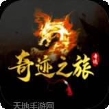 奇迹之怒