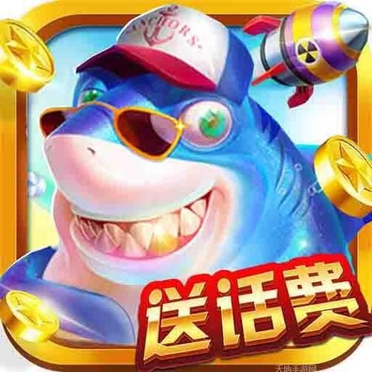 王者捕鱼