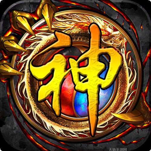 神之翼