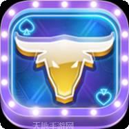 一定要牛