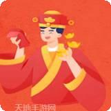地主来了赢红包