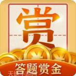 答题赏金红包版