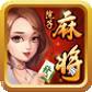 院子麻将