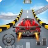 极限城市跑车特技