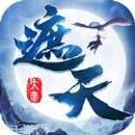 遮天