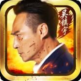影帝传奇