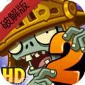 植物大战僵尸2国际版