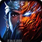 群英战三国CY