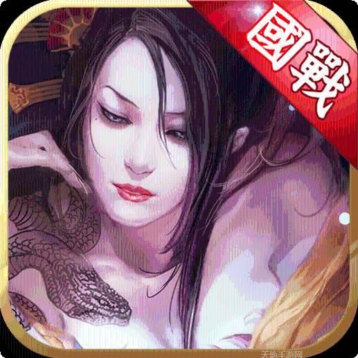 无双战国