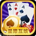 星际互娱棋牌
