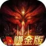 暗黑赚金版()
