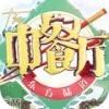 中餐厅小厨师