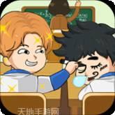 教导主任来了