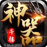 07072火龙高爆单职业