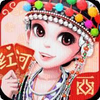 云南红河棋牌